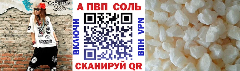 A-PVP Crystall  Вельск 