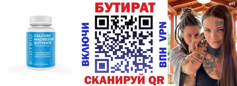 это клад  Вельск  Бутират буратино 