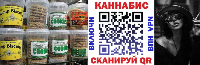 купить закладку  Вельск  Cannafood марихуана 