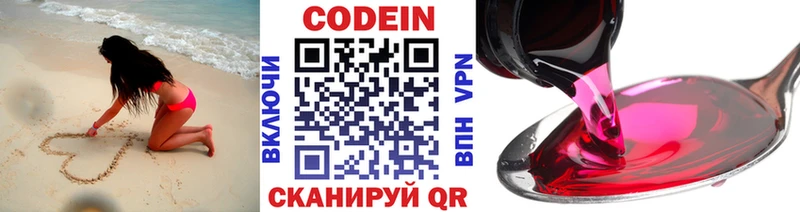 kraken маркетплейс  Вельск  Codein Purple Drank 