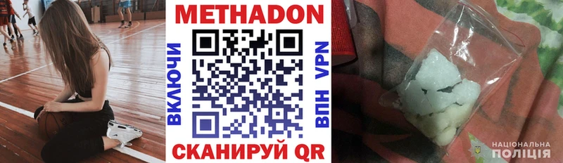 МЕТАДОН кристалл  как найти закладки  Вельск 