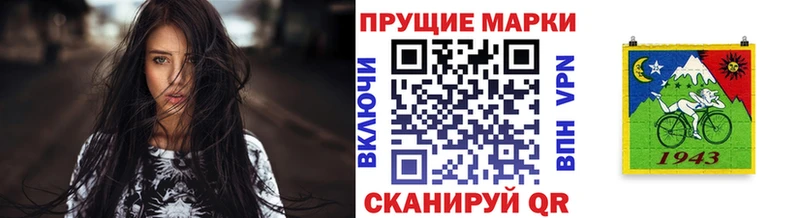 Марки N-bome 1500мкг Вельск